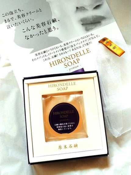 SOAP Premium/HIRONDELLE/洗顔石鹸を使ったクチコミ(1枚目)