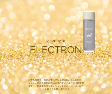 ELECTRON ローション ライトのクチコミ「スッキリライトな質感の中でもっちり感。
敏感肌の方や乾燥肌の方へお勧め
使いやすい化粧水で美容.....」（1枚目）