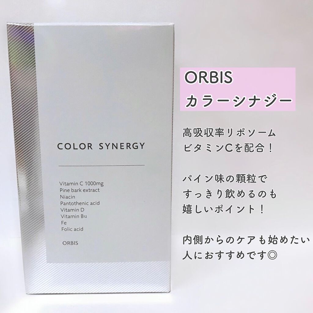 カラーシナジー/オルビス/美容サプリメントを使ったクチコミ(2枚目)