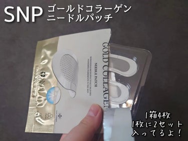 ゴールドコラーゲンニードルパッチ|SNPの口コミ - エイジングケアに