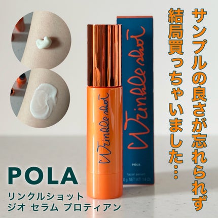 リンクルショット ジオ セラム プロティアン 本体 / リンクル リンクルショット ジオ セラム プロティアン 本体 / リンクル