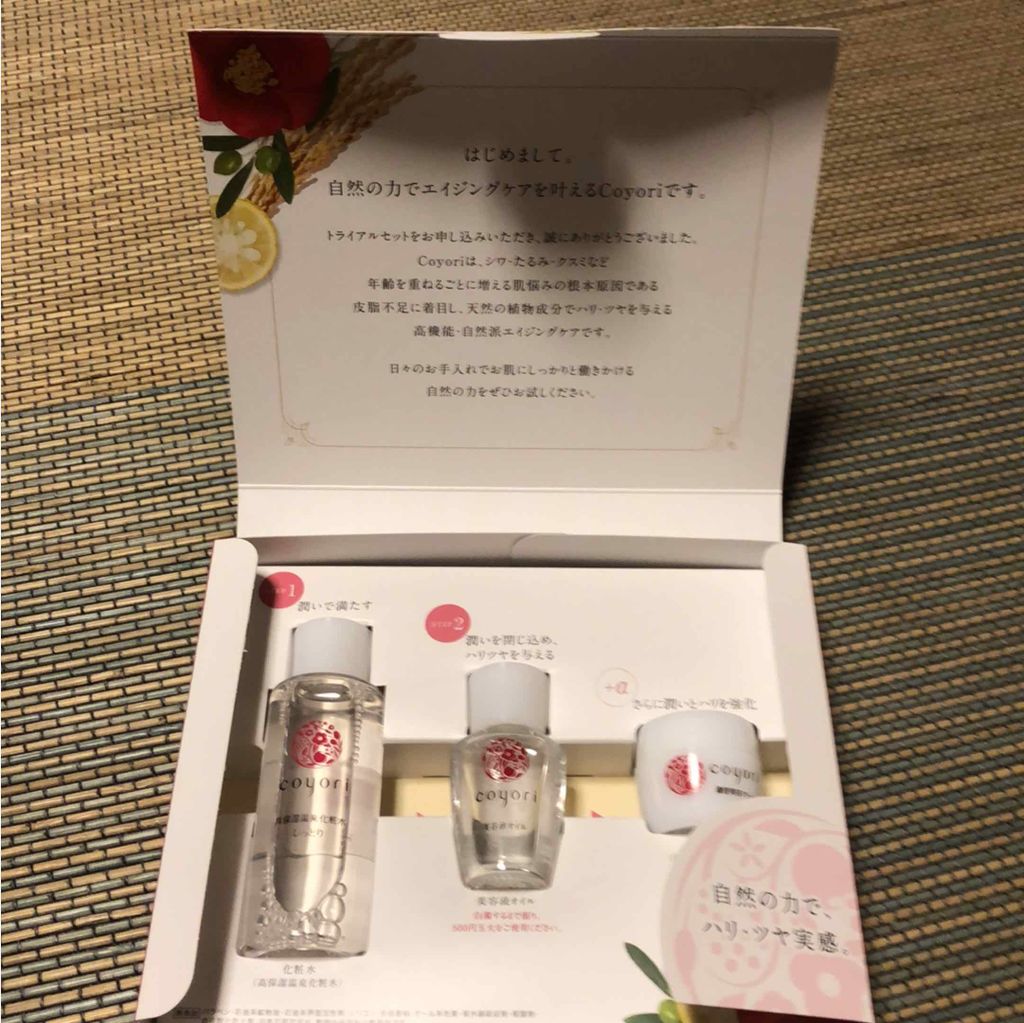 美容液オイル(旧)/Coyori/フェイスオイルを使ったクチコミ(1枚目)