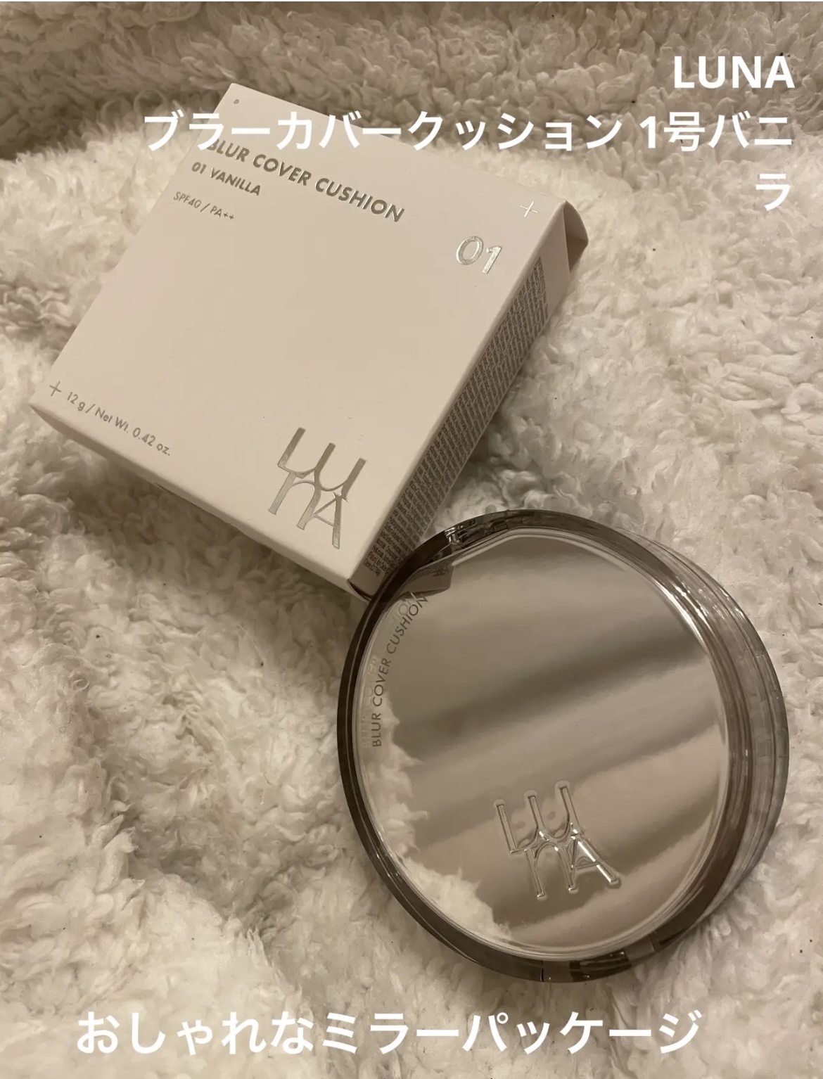 ブラーカバークッション/LUNA/クッションファンデーションを使ったクチコミ（1枚目）