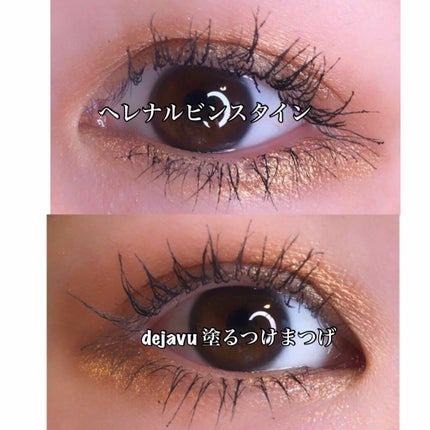 「塗るつけまつげ」ロングタイプ/デジャヴュ/マスカラを使ったクチコミ(4枚目)