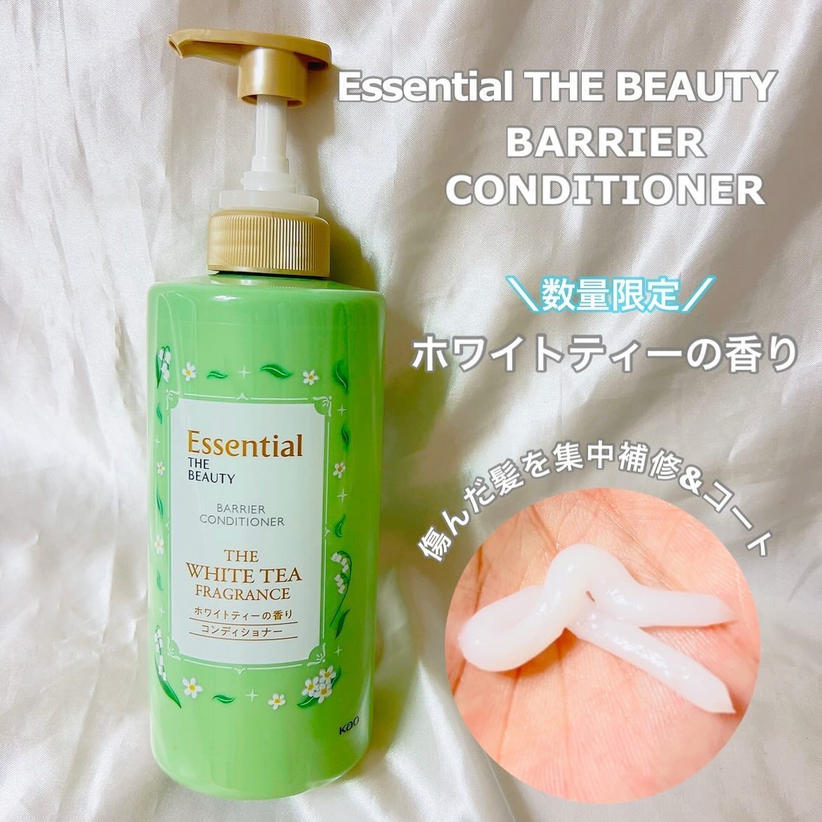 エッセンシャル ザビューティ 髪のキメ美容ウォータートリートメント ホワイトティーの香り/エッセンシャル/アウトバストリートメントを使ったクチコミ(3枚目)