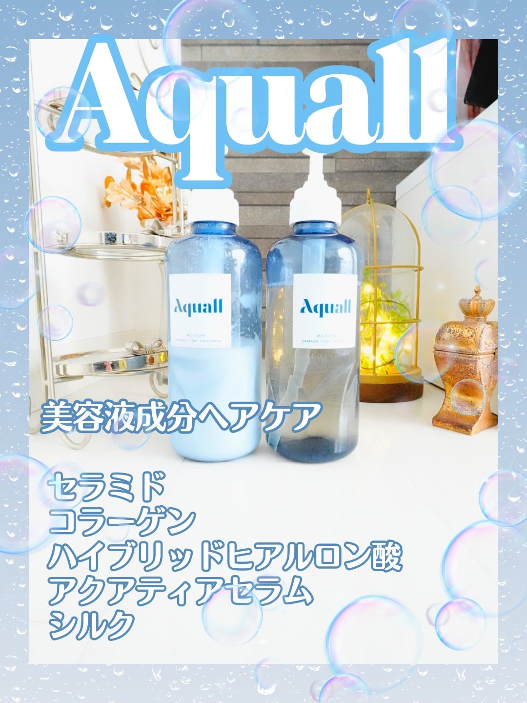 モイスチャーダメージケア シャンプー/トリートメント/Aquall/市販シャンプーを使ったクチコミ(1枚目)