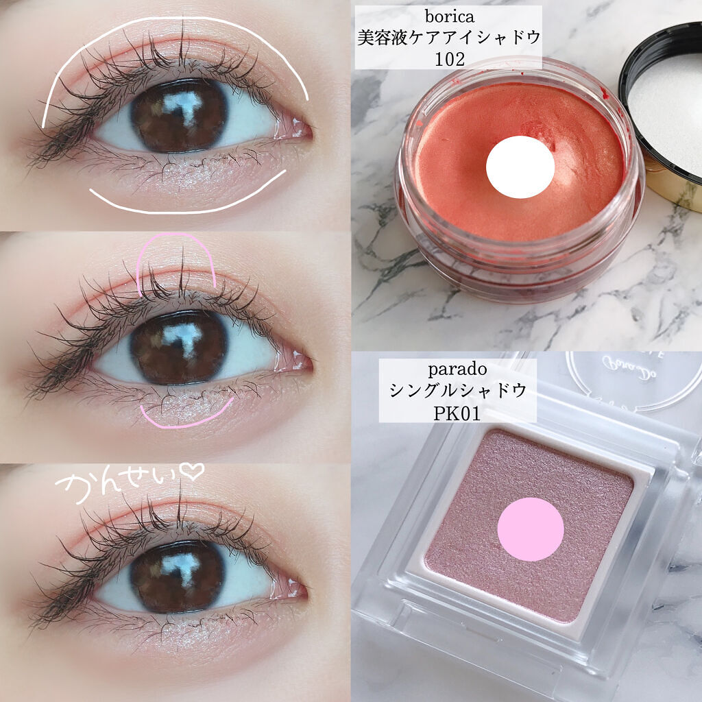 パラドゥ シングルアイシャドウ	/パラドゥ/単色アイシャドウを使ったクチコミ（2枚目）