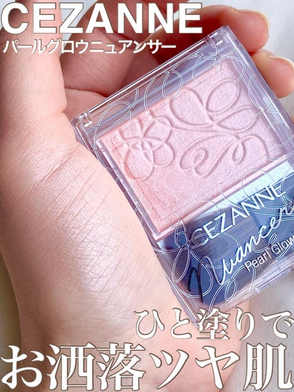 パールグロウニュアンサー/CEZANNE/パウダーハイライトを使ったクチコミ(1枚目)