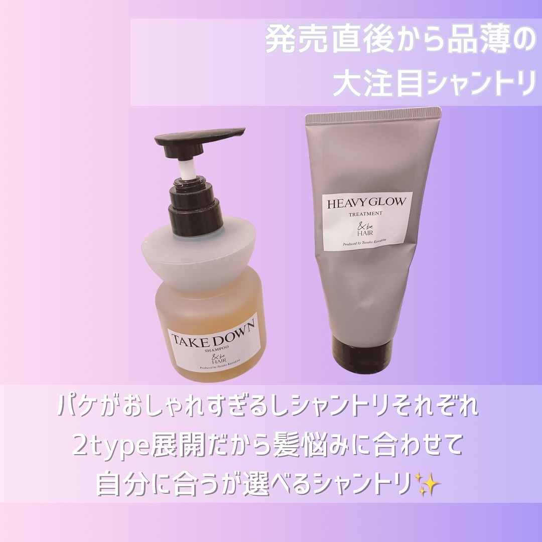 &be ヘビーグロウトリートメント/&be HAIR/洗い流すヘアトリートメントを使ったクチコミ（2枚目）