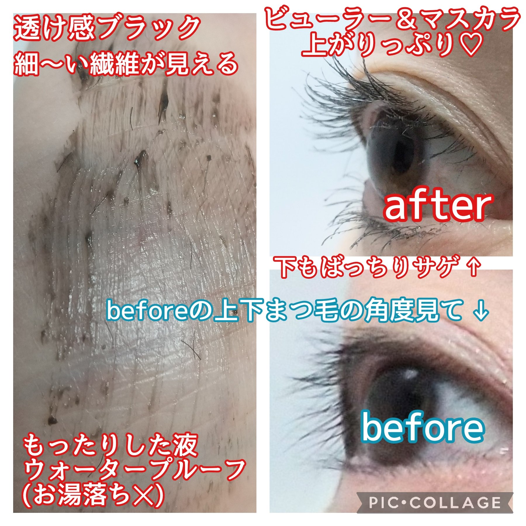 ピメル うそつきマスカラ/pdc/マスカラを使ったクチコミ（3枚目）