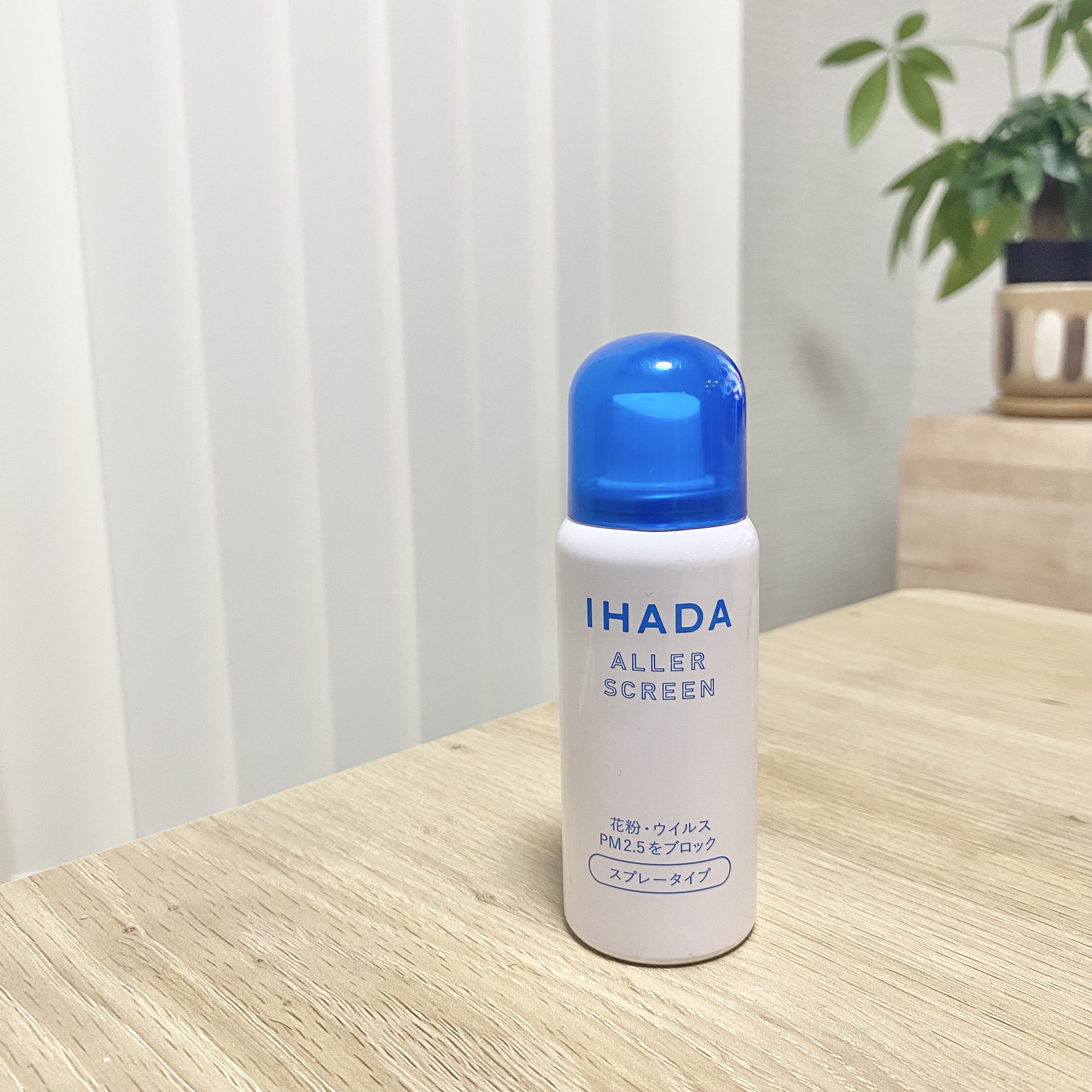 アレルスクリーン/IHADA/その他スキンケアを使ったクチコミ（1枚目）