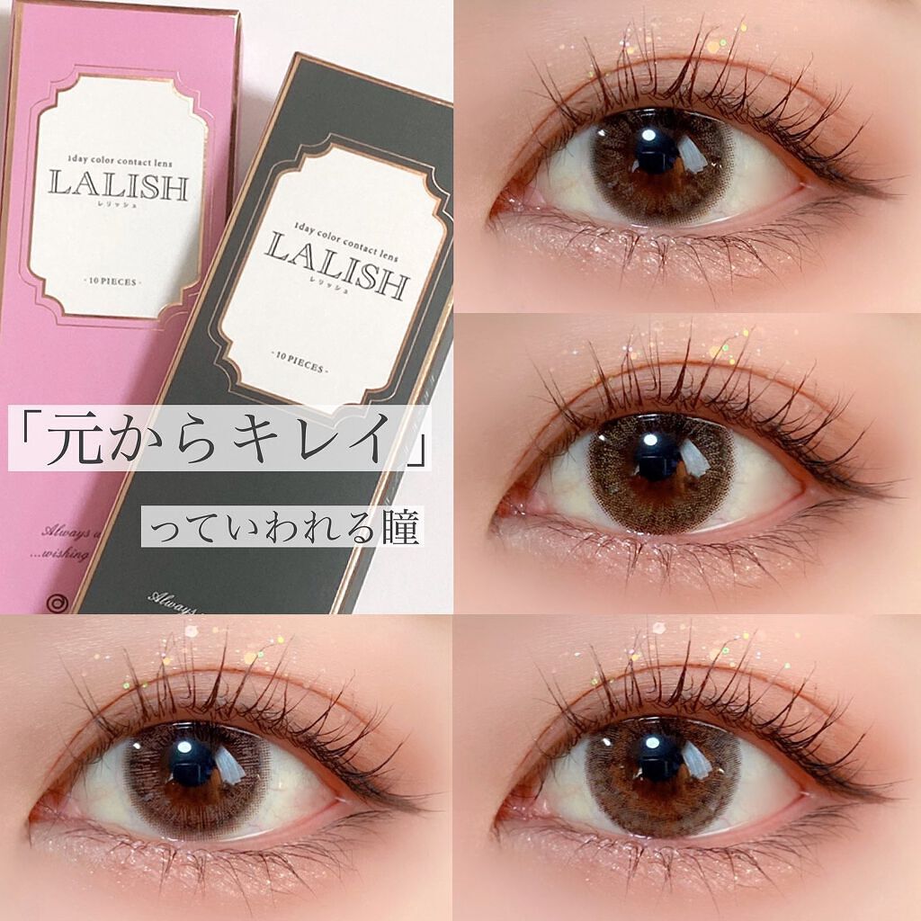 レリッシュ/レリッシュ/カラーコンタクトレンズを使ったクチコミ(1枚目)