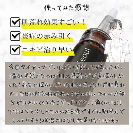 ウルトラシカ カーミングセラム/JeogSeoul/美容液を使ったクチコミ(4枚目)