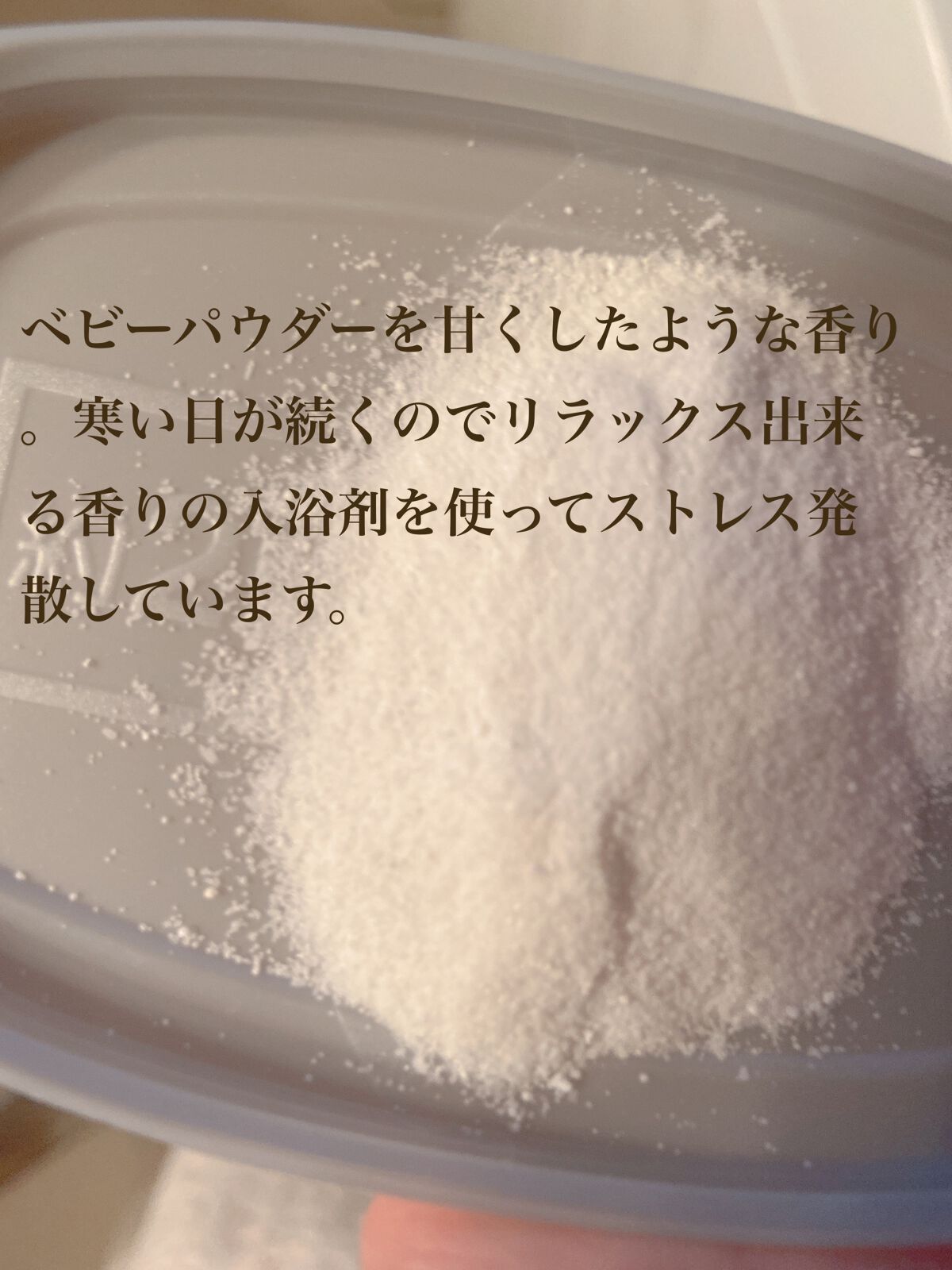 バスロマン プレミアム モイストスキンケア/バスロマン/保湿系入浴剤を使ったクチコミ（2枚目）