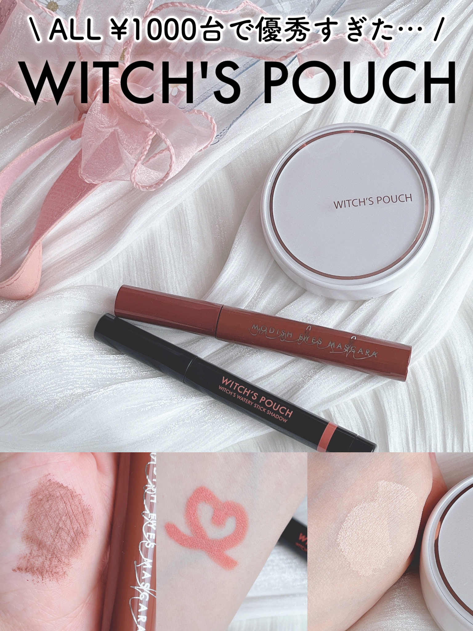 ウォータリースティックシャドウ 02 ピンクコーラル/Witch's Pouch/スティックアイシャドウを使ったクチコミ（1枚目）
