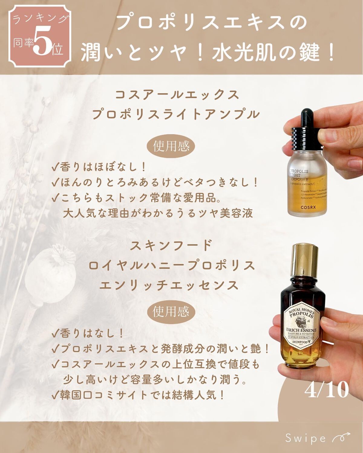 ロイヤルハニー プロポリス エンリッチ エッセンス/SKINFOOD/美容液を使ったクチコミ(4枚目)