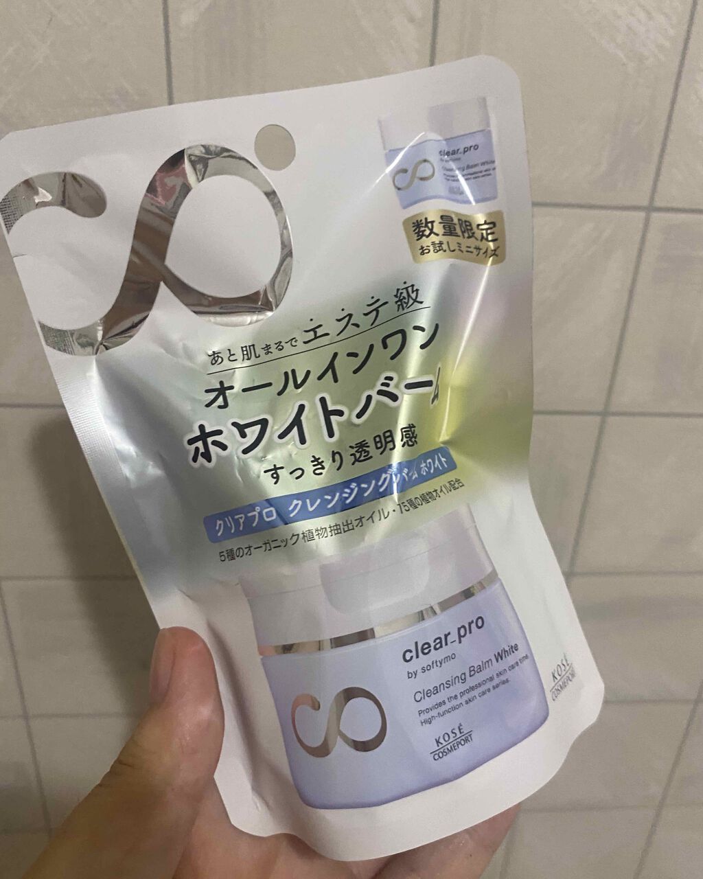クリアプロ クレンジングバーム ホワイト/ソフティモ/クレンジングバームを使ったクチコミ(2枚目)