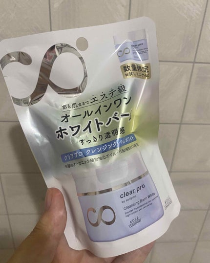 クリアプロ クレンジングバーム ホワイト/ソフティモ/クレンジングバームを使ったクチコミ(2枚目)