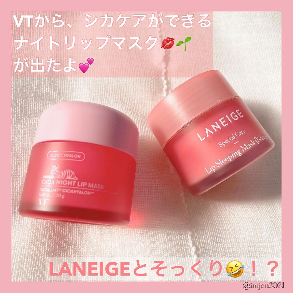 リップスリーピングマスク/LANEIGE/リップバームを使ったクチコミ(1枚目)