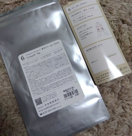 クリーム20/ドモホルンリンクル/フェイスクリームを使ったクチコミ(3枚目)