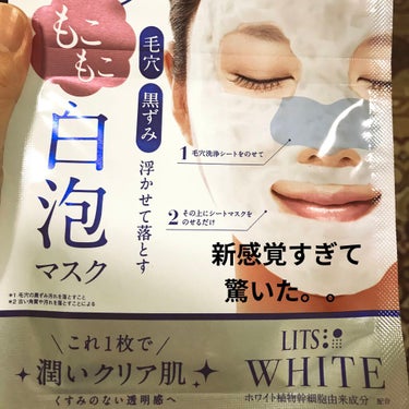 ホワイト もこもこ白泡マスク 1枚入り/リッツ/洗い流すパック・マスクを使ったクチコミ（1枚目）