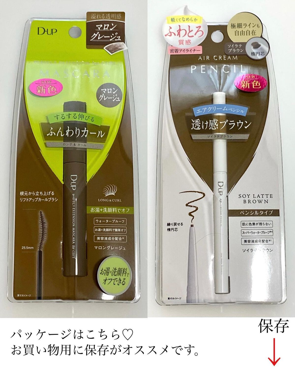 パーフェクトエクステンション マスカラ for カール/D-UP/マスカラを使ったクチコミ(6枚目)