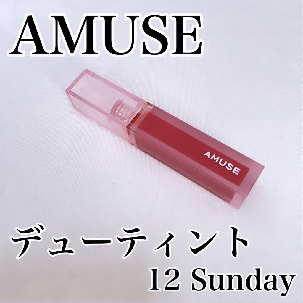 デューティント/AMUSE/リップティントを使ったクチコミ（1枚目）