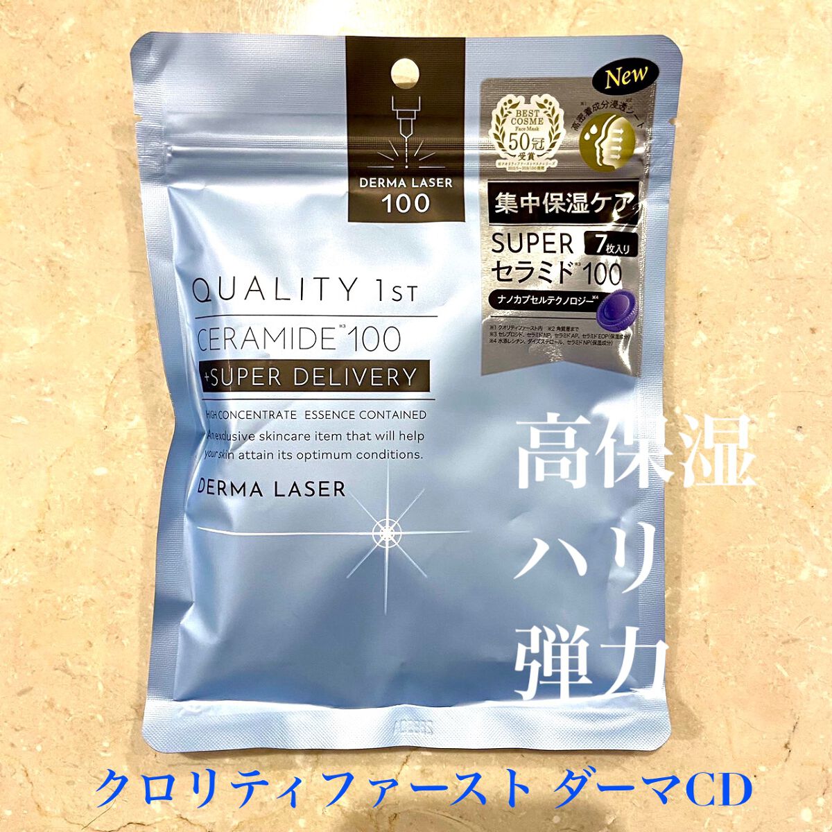 お米のマスク/毛穴撫子/シートマスク・パックを使ったクチコミ（2枚目）