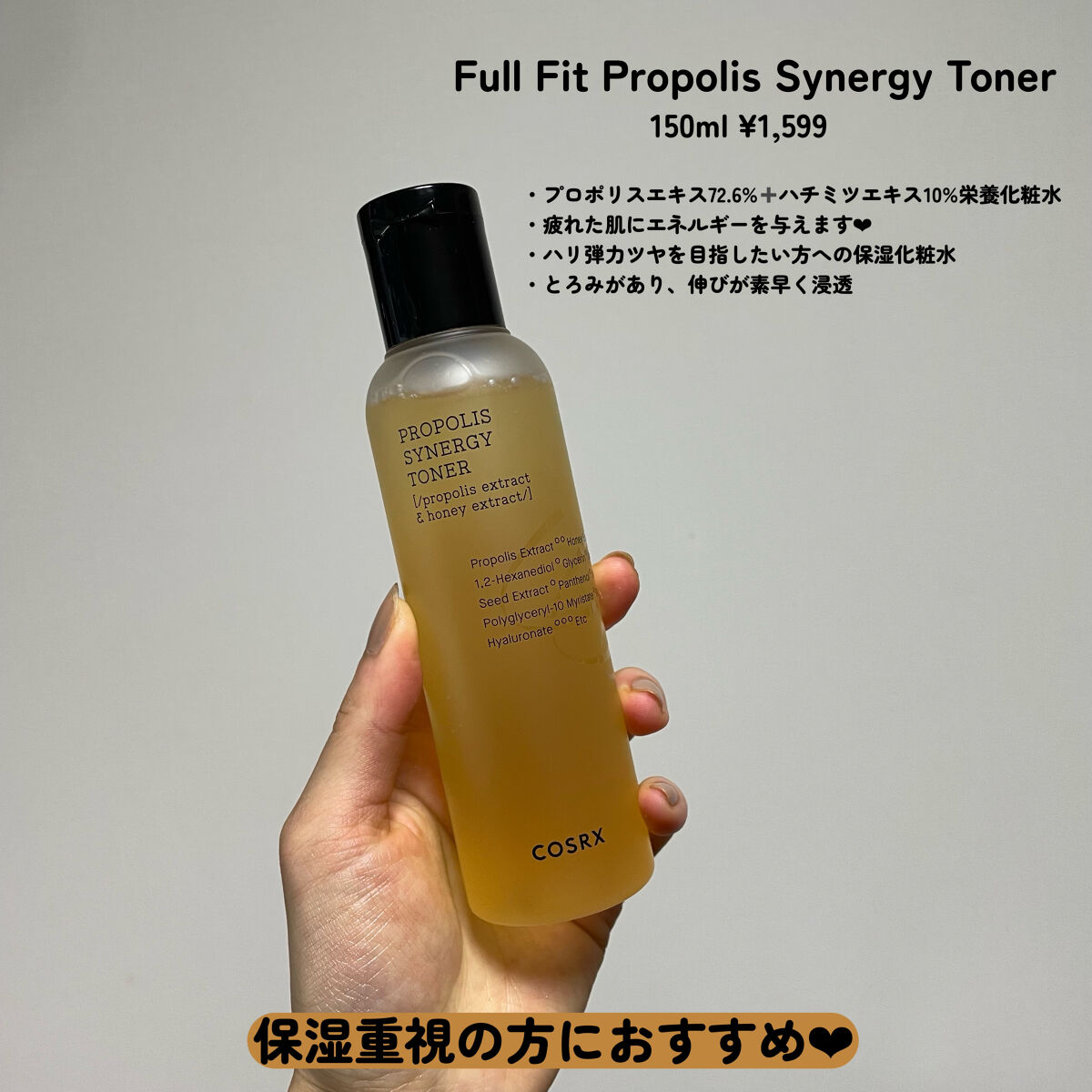 フルフィットプロポリスシナジートナー/COSRX/化粧水を使ったクチコミ（3枚目）