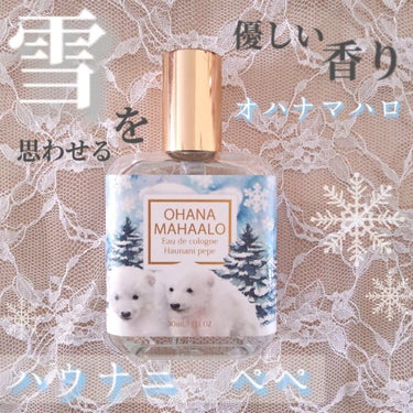 オハナ・マハロ　オーデコロン <ハウナニ ぺぺ>/OHANA MAHAALO/香水(レディース)を使ったクチコミ（1枚目）