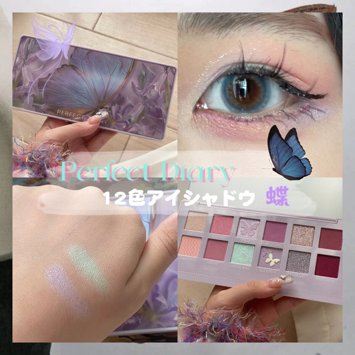 エクスプローラ12色 動物アイシャドウパレット/PERFECT DIARY/アイシャドウパレットを使ったクチコミ(1枚目)