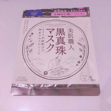 美肌職人 黒真珠マスク🥣

コンビニでみかけて購入。
✔️7枚入
✔️400円(税抜き)、一枚あたり57.1円
✔️96ml、一枚あたり13.7ml
単純計算

続けて使用してみた感想
特にクセもなくさ