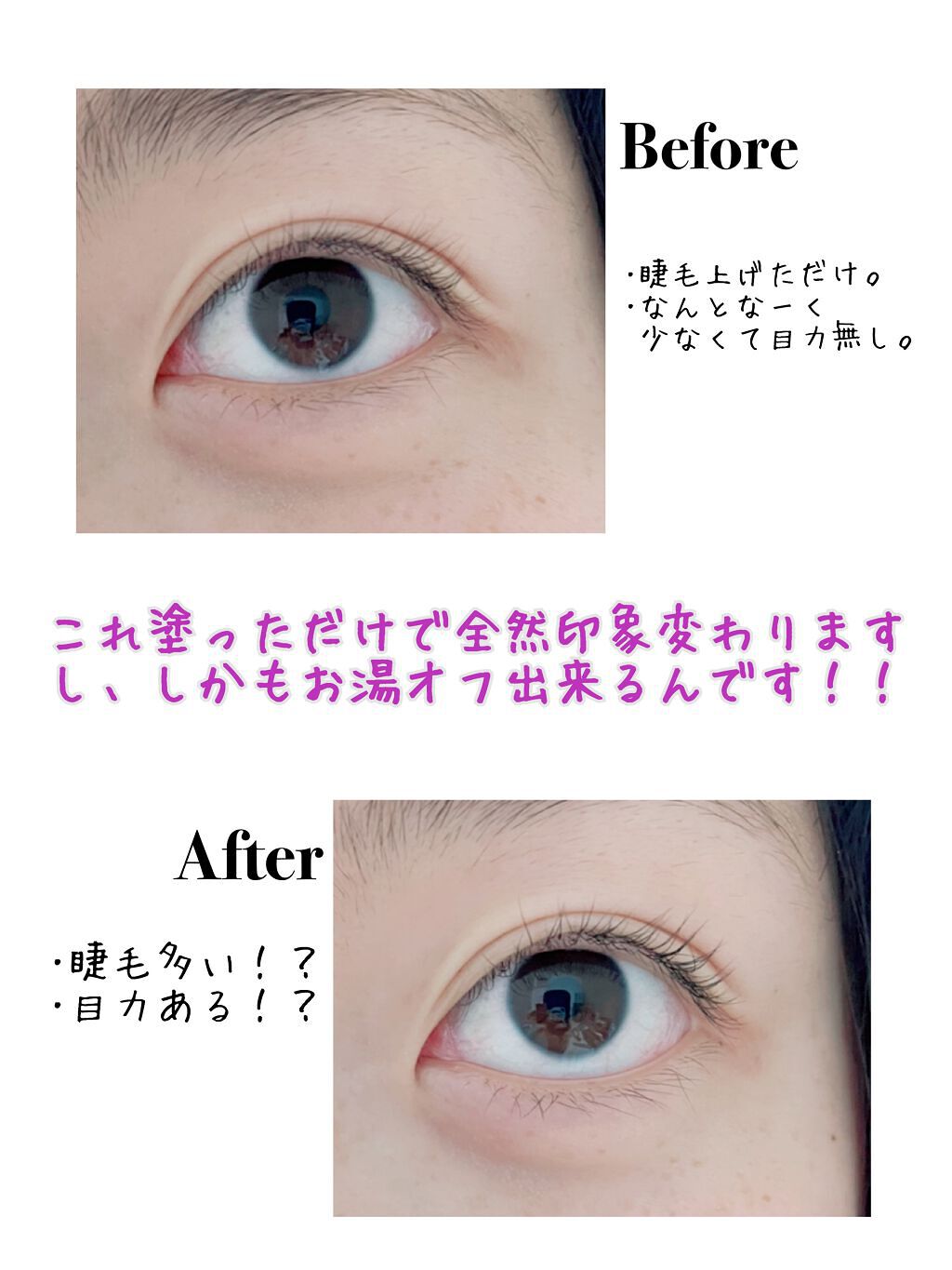 クイックラッシュカーラーER/キャンメイク/マスカラ下地を使ったクチコミ（2枚目）