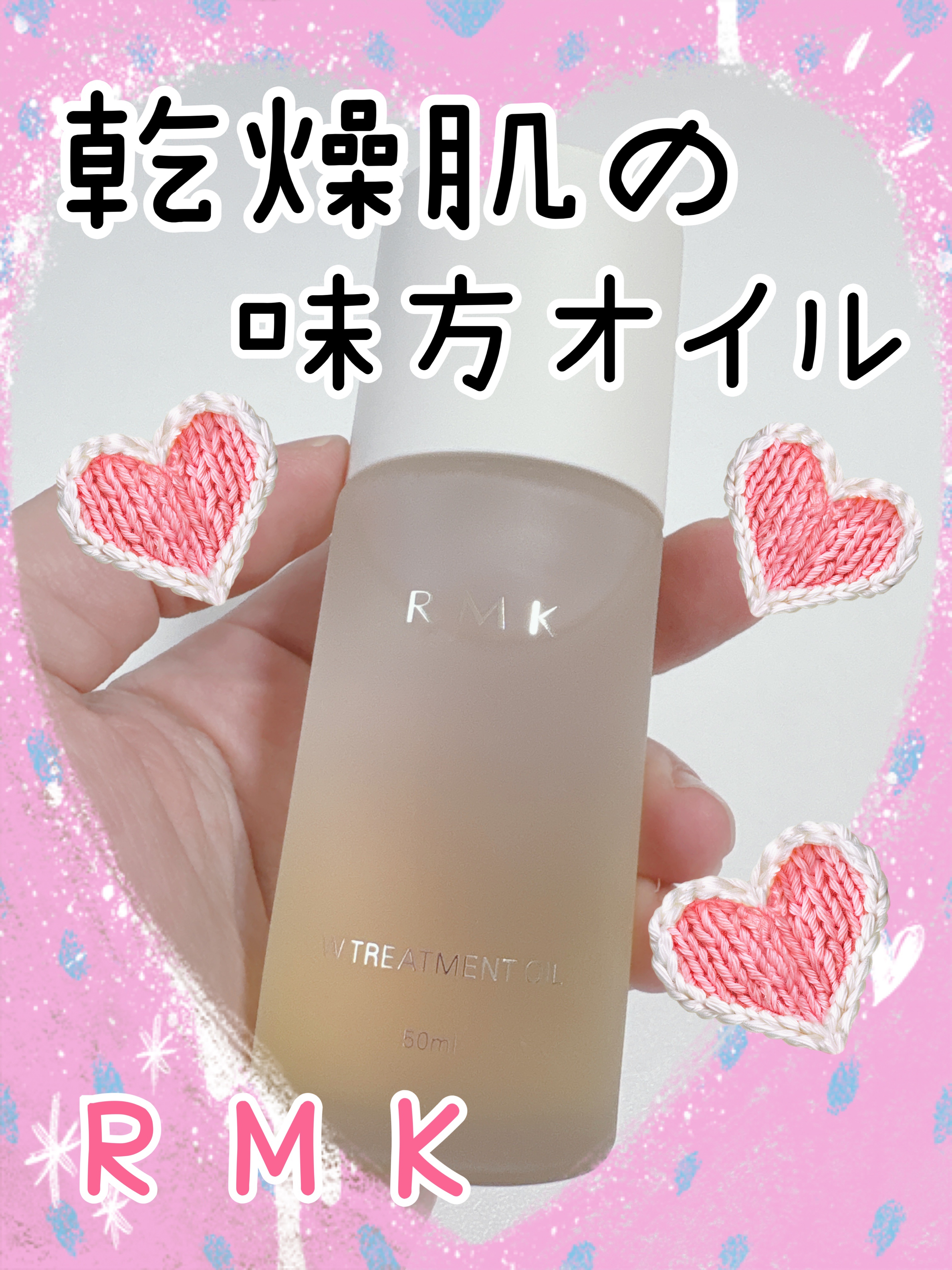 RMK Wトリートメントオイル/RMK/ブースター・導入液を使ったクチコミ（1枚目）