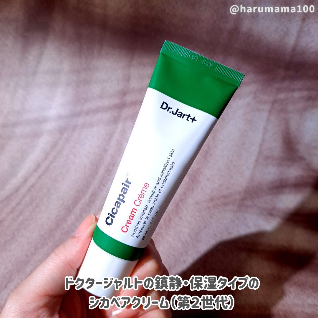 ドクタージャルト シカペア クリーム (第2世代)/Dr.Jart+/フェイスクリームを使ったクチコミ(2枚目)