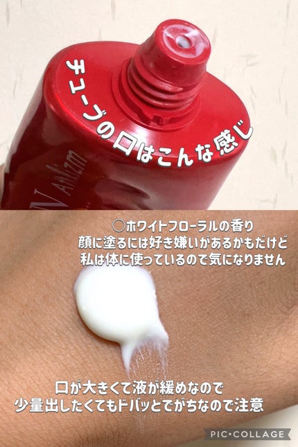 UV アスリズム スキンプロテクトエッセンス/ビオレ/日焼け止めローションを使ったクチコミ(3枚目)