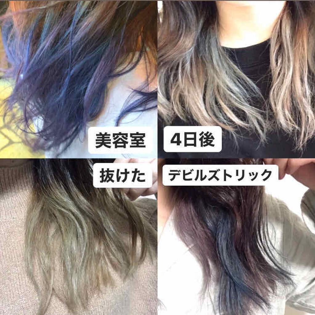 デビルズトリック/クイスクイス/ヘアカラーを使ったクチコミ（2枚目）