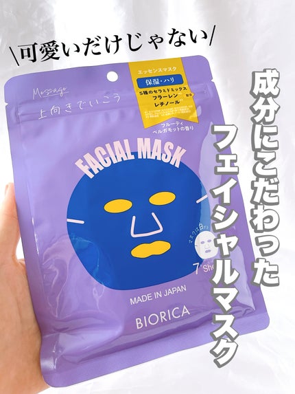 ダーマセラム エイジングケア フェイシャルマスク/BIORICA(ビオリカ)/シートマスク・パックを使ったクチコミ(1枚目)