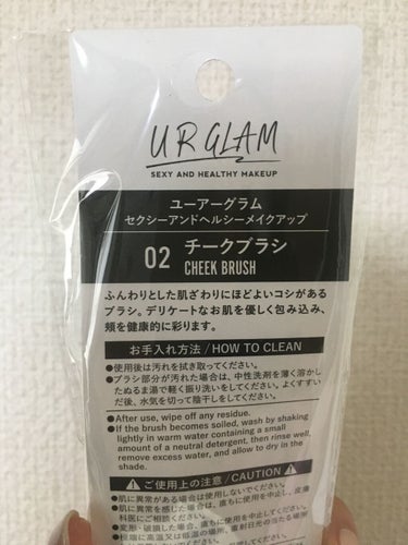 UR GLAM　CHEEK BRUSH/U R GLAM/メイクブラシを使ったクチコミ（2枚目）