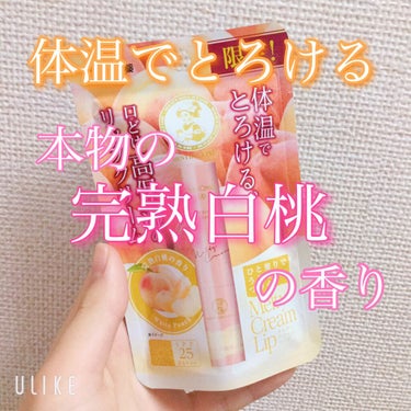 体温でとろける桃リップクリーム🍑

#メンソレータム
#メルティクリームリップ
#完熟白桃の香り
#ももになりたい

Guten Morgen🍑🍑🍑
りのです！
今日はーーーーーーーーーーーーーー！
メ