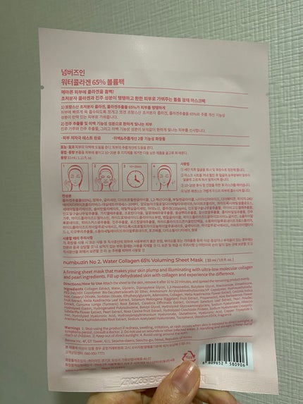 2番 うるもち65%コラーゲンシートマスク/numbuzin/シートマスク・パックを使ったクチコミ(4枚目)