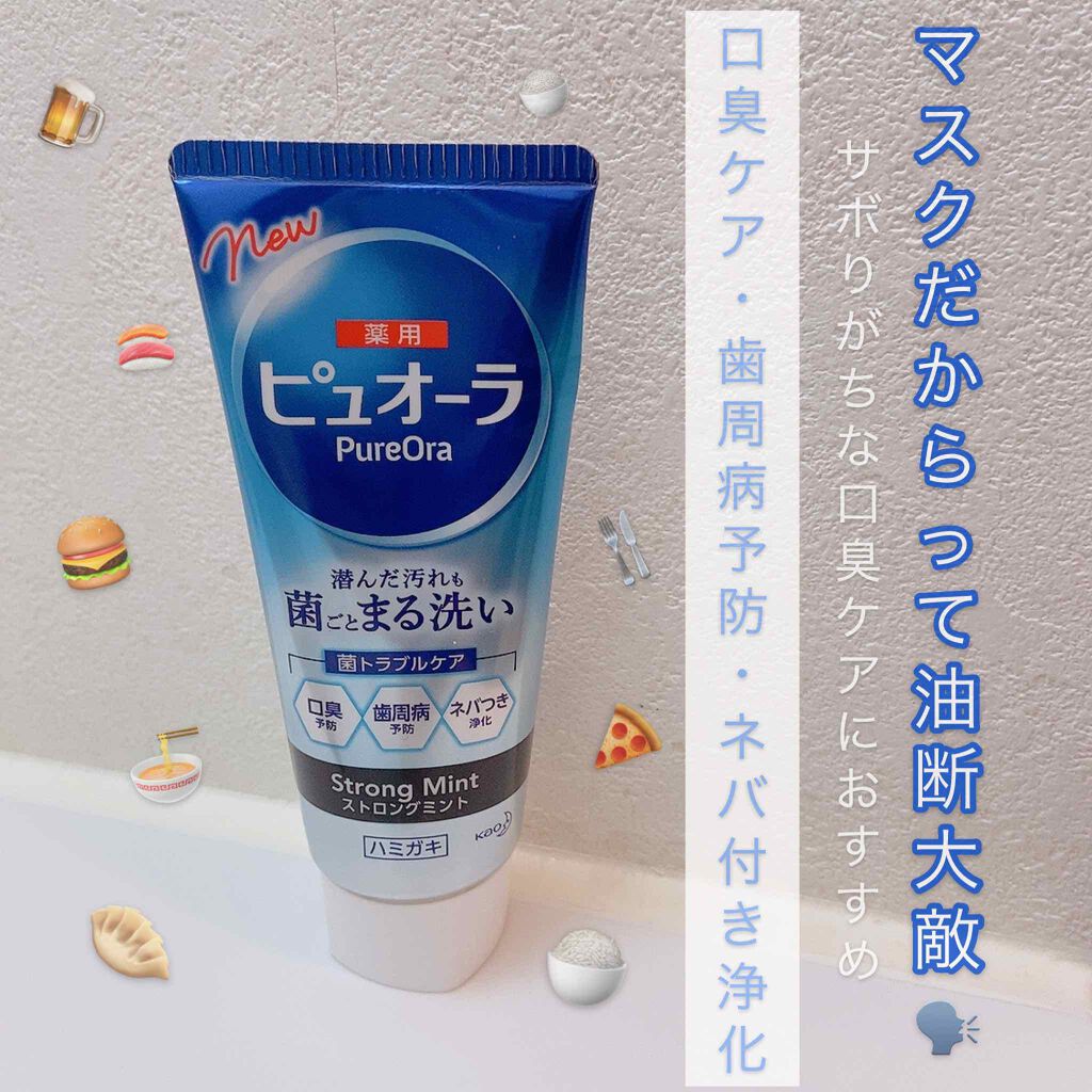 ピュオーラ 薬用ハミガキ/ピュオーラ/歯磨き粉を使ったクチコミ（1枚目）