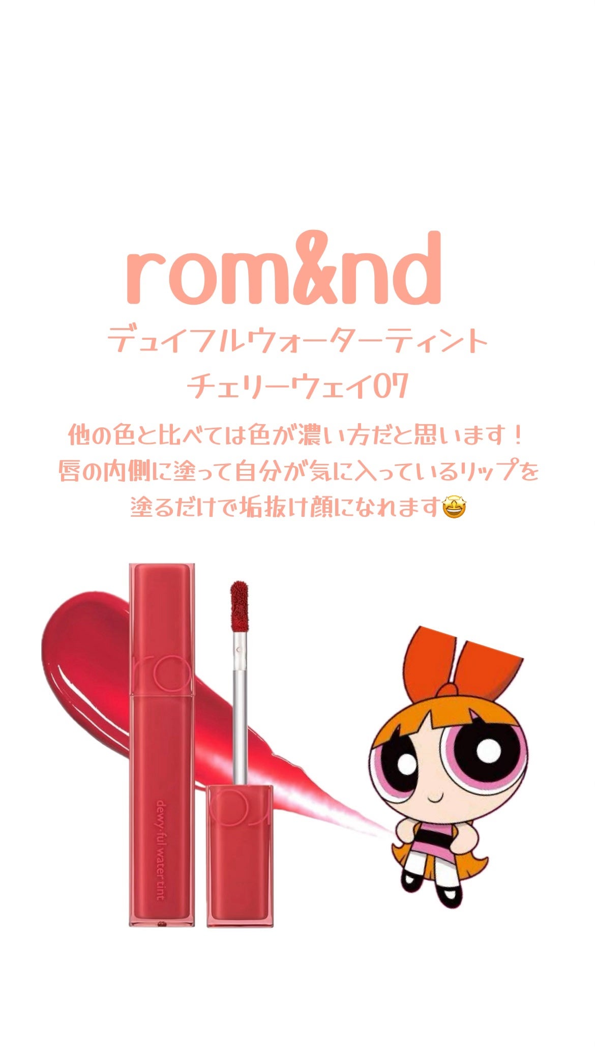 ベターザンアイズ/rom&nd/アイシャドウパレットを使ったクチコミ(3枚目)