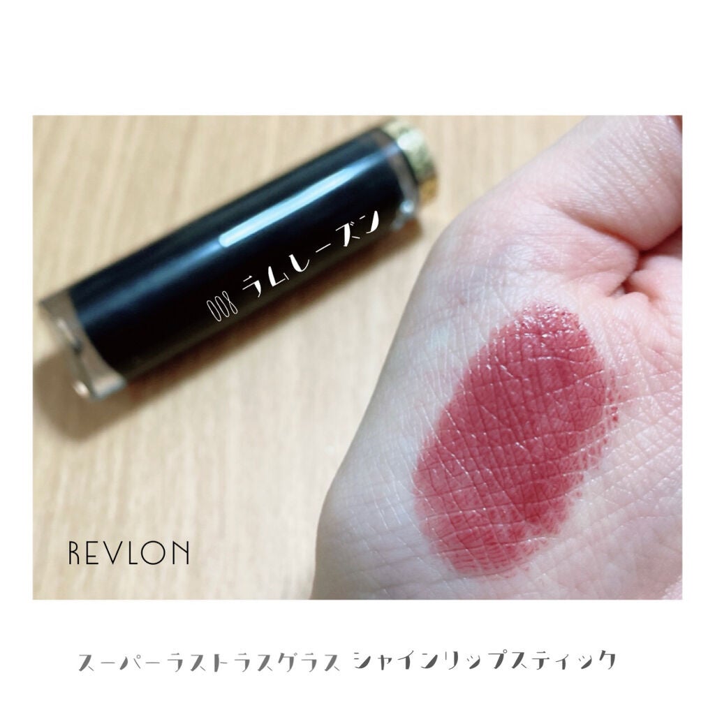 レブロン スーパー ラストラス グラス シャイン リップスティック/REVLON/口紅を使ったクチコミ(1枚目)