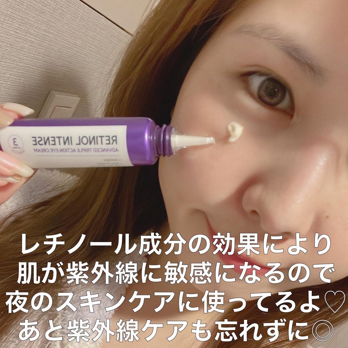 レチノールインテンシブ アドバンスドトリプルアクションアイクリーム/SOME BY MI/アイケア・アイクリームを使ったクチコミ(6枚目)