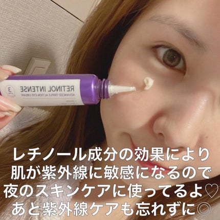 レチノールインテンシブ アドバンスドトリプルアクションアイクリーム/SOME BY MI/アイケア・アイクリームを使ったクチコミ(6枚目)