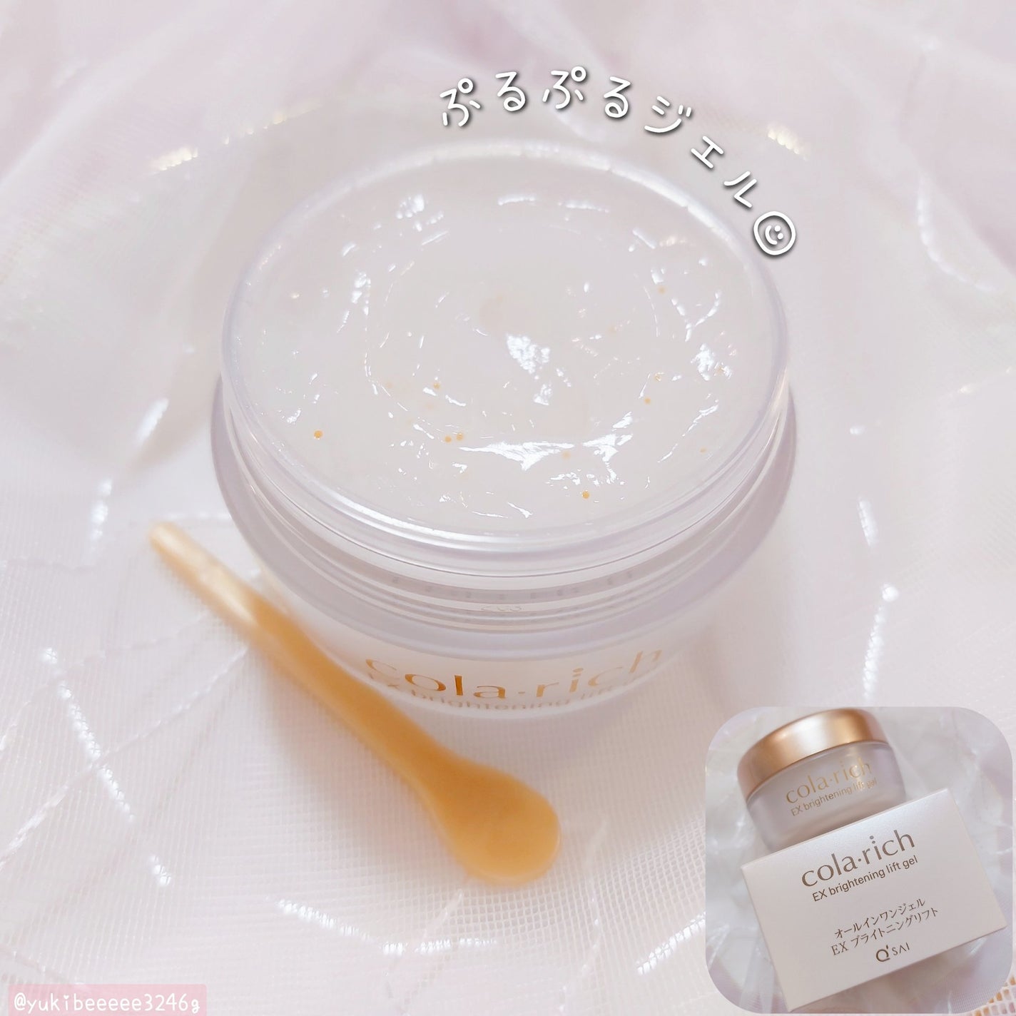 EX ブライトニングリフトジェル/コラリッチ/オールインワン化粧品を使ったクチコミ(2枚目)