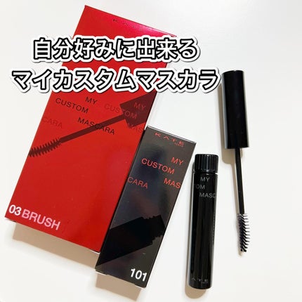 マイカスタムマスカラ /KATE/マスカラを使ったクチコミ(1枚目)