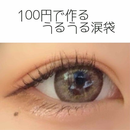 スパングルアイライナー/キャンドゥ/ジェルアイライナーを使ったクチコミ(1枚目)