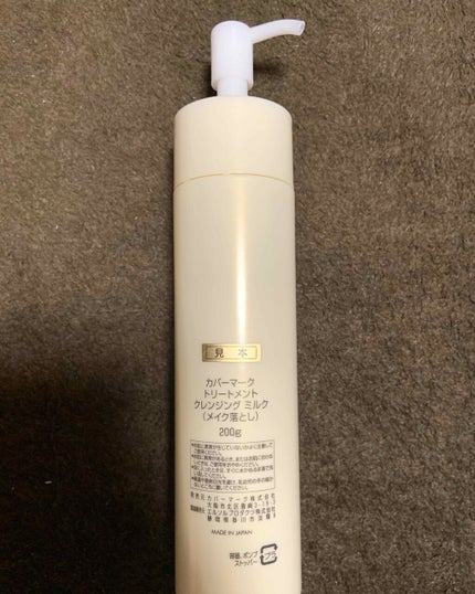 トリートメント クレンジング ミルク/COVERMARK/ミルククレンジングを使ったクチコミ(2枚目)